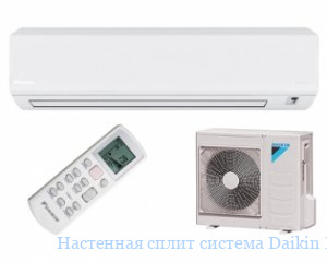 ��������� ����� ������� Daikin FTXB60C/RXB60C